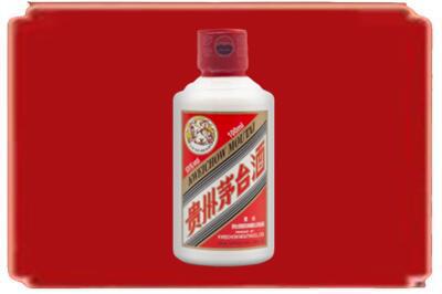 榆林市清涧烟酒回收茅台小可爱.jpg